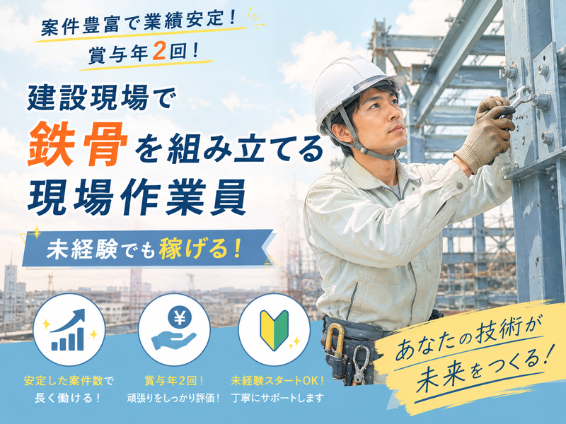 株式会社寺本工業の求人・転職情報