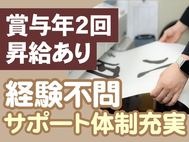 株式会社報恩八田の求人・転職情報