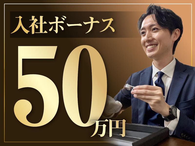 株式会社　W.S GLEAMの求人・転職情報