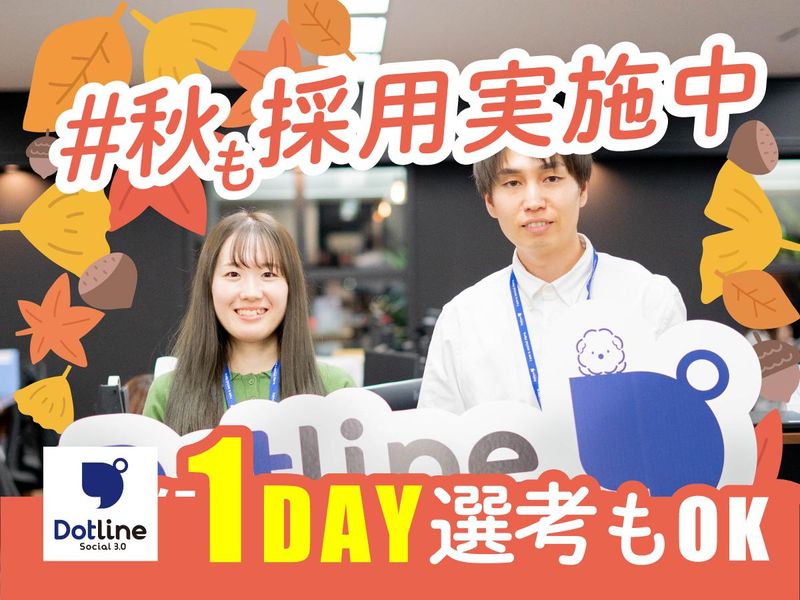 株式会社ドットライン 船橋エリアのアルバイト・バイト求人情報-03