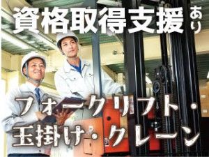 株式会社平山の求人情報