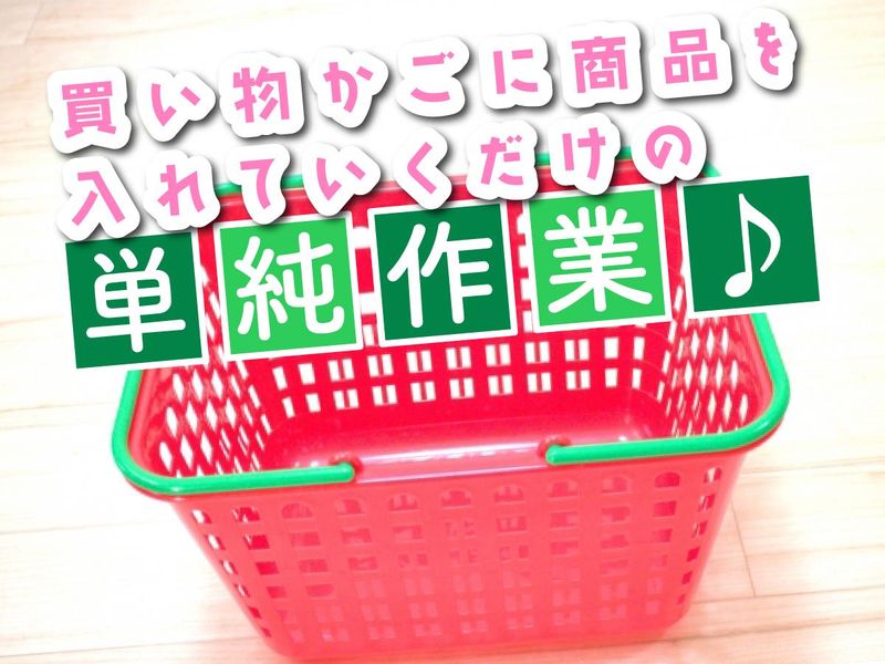 丸徳産業株式会社　一宮物流センターのアルバイト・バイト求人情報-26
