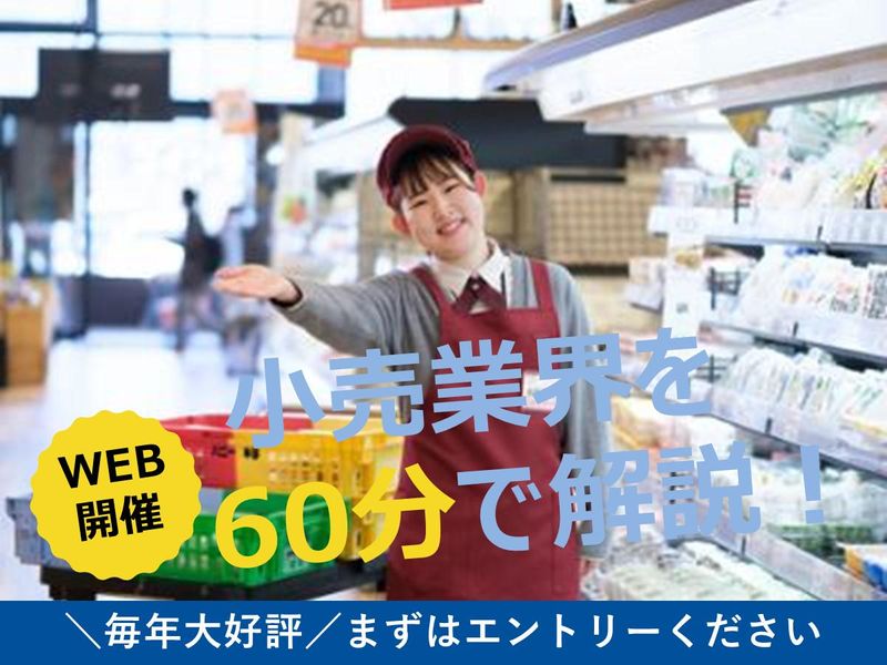 【28卒】福井の未来を創る地域インフラ企業の事業企画体験