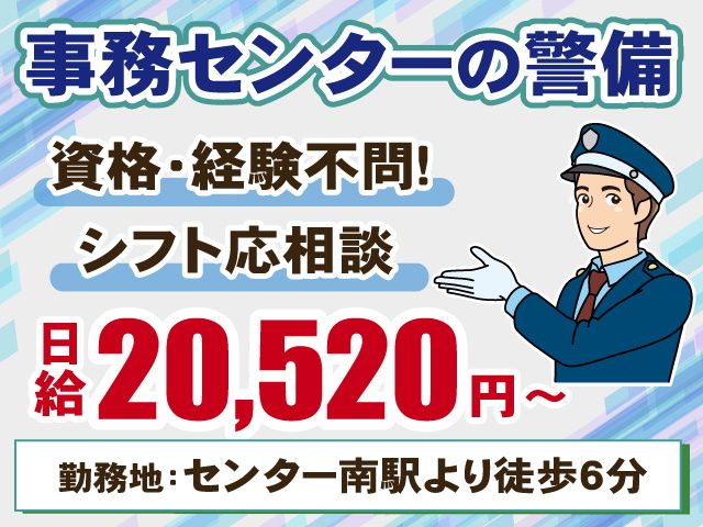ビソー工業株式会社の求人・転職情報