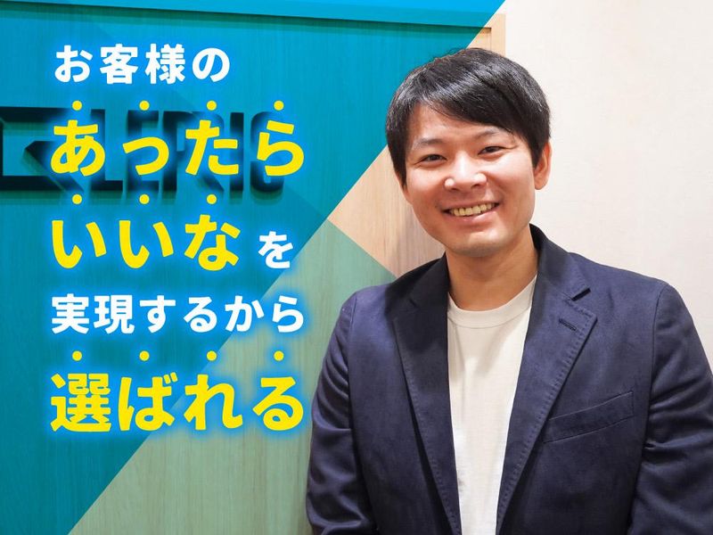 レプリス株式会社の求人・転職情報