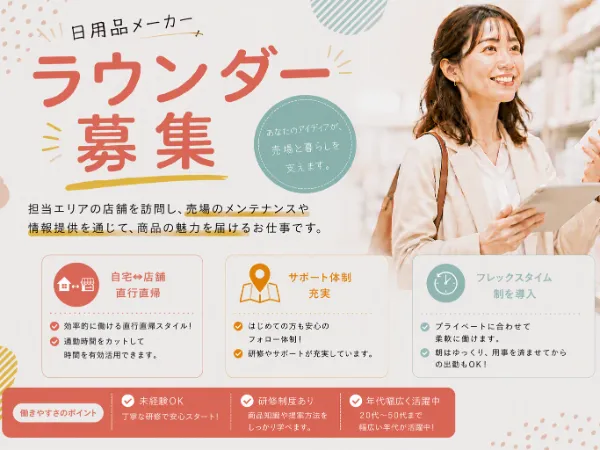 株式会社 mitorizの求人・転職情報