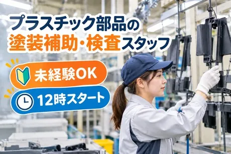 ヒューマンステージ株式会社のアルバイト・バイト求人情報