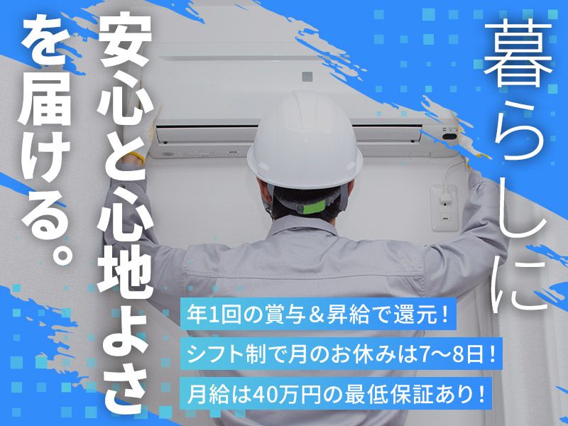株式会社J.S.T.の求人・転職情報