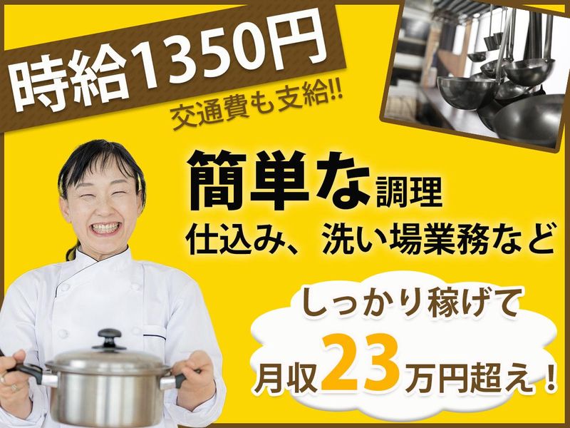 札幌らーめん 大心(国内線)のアルバイト・バイト求人情報-03