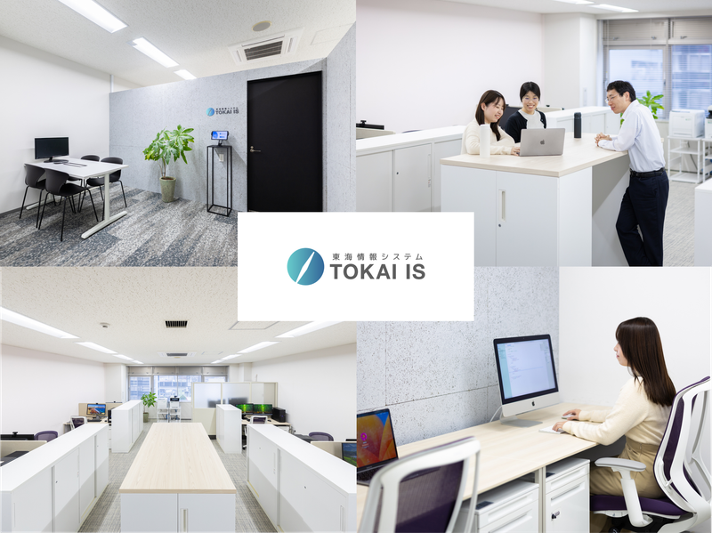 株式会社　東海情報システム