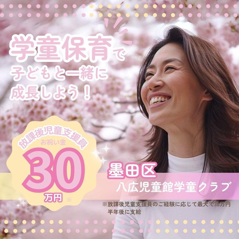 株式会社理究キッズの求人・転職情報