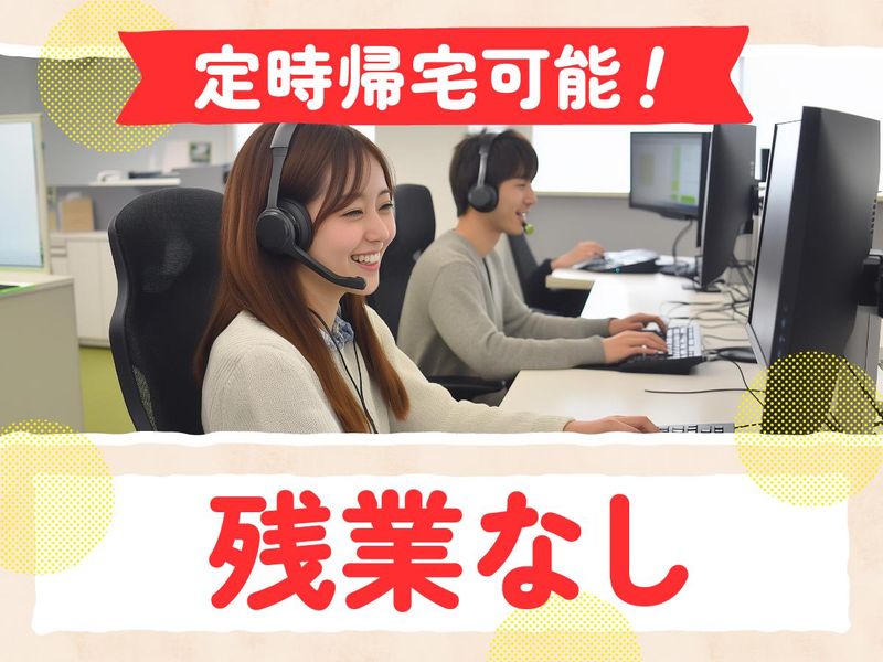 トランスコスモス株式会社(1243789)のアルバイト・バイト求人情報-03