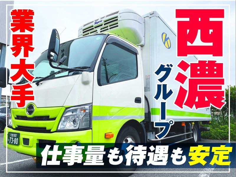 関東運輸株式会社の求人情報