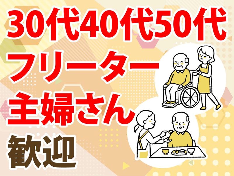 NPO法人ペガサスのアルバイト・バイト求人情報-03