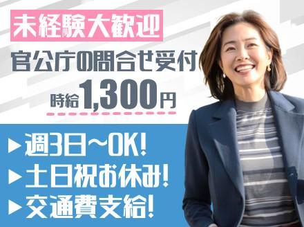 アルティウスリンク株式会社のアルバイト・バイト求人情報-28