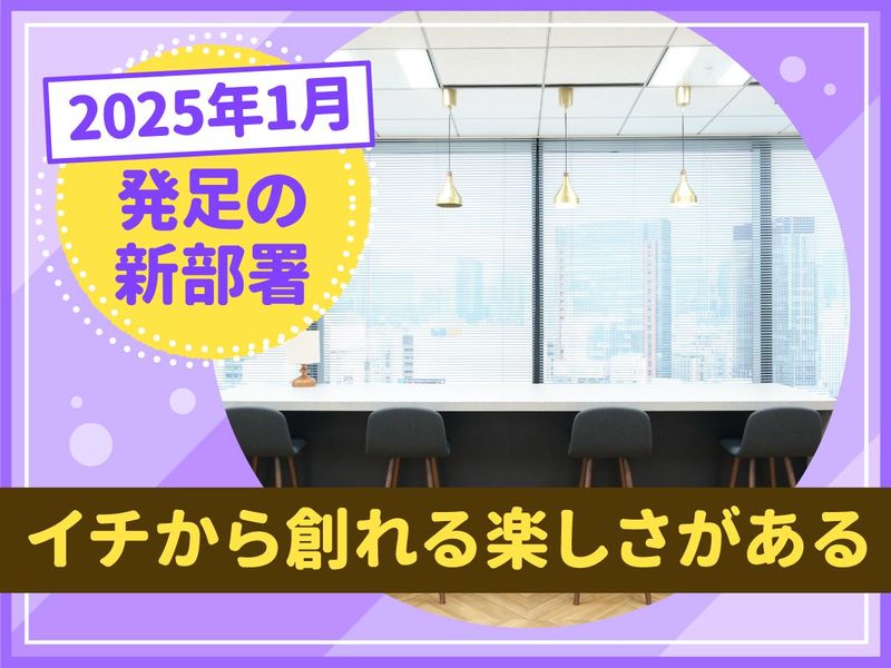 株式会社エスプールプラスのアルバイト・バイト求人情報-05