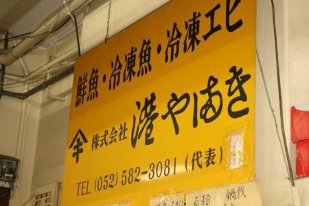 柳橋中央市場内のアルバイト・バイト求人情報-04