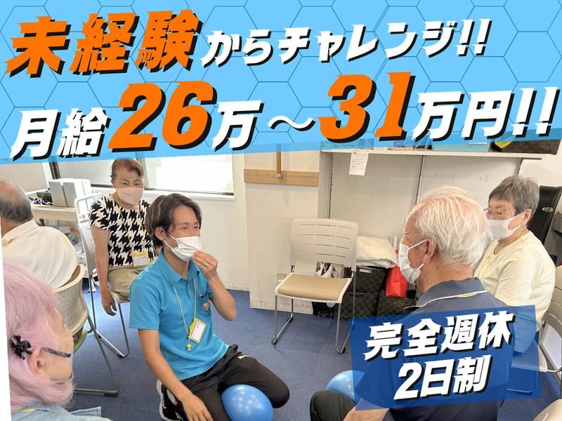 テラスパートナーズ株式会社-0001の求人・転職情報