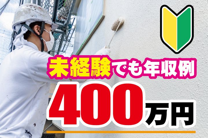 株式会社イッシンの求人・転職情報