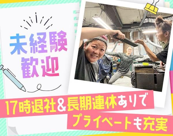 三栄工業株式会社のアルバイト・バイト求人情報-02