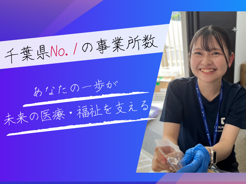 株式会社 ドットラインの求人・転職情報