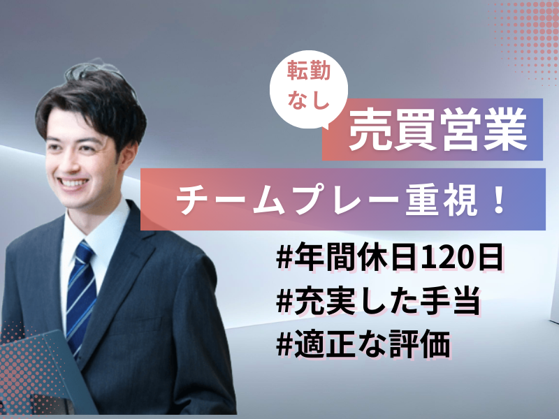 ｅｐｍ不動産株式会社の求人・転職情報