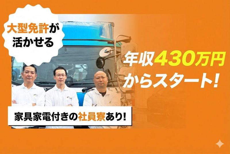 株式会社ロジックナンカイの求人・転職情報