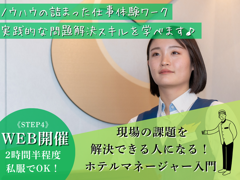 株式会社グリーンズ