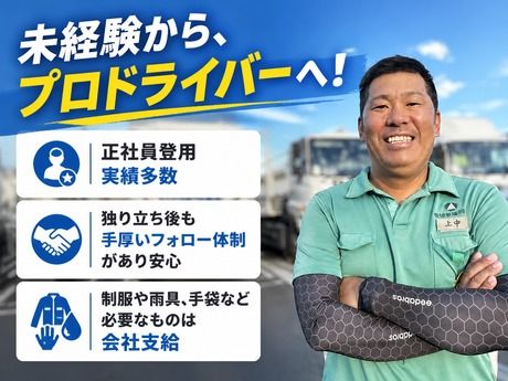 愛知車輌興業株式会社の求人・転職情報