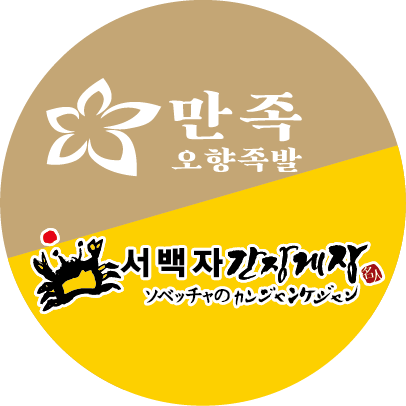 マンジョッオヒャンジョッパル&ソベッチャカンジャンケジャン　恵比寿店のアルバイト・バイト求人情報-05