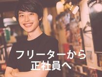 株式会社ウイルテックの求人・転職情報
