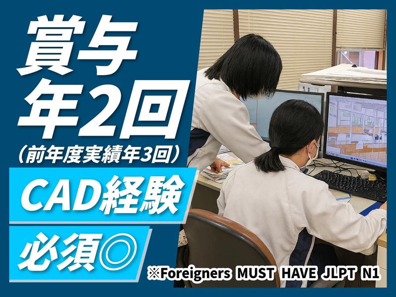 中村工業株式会社の求人・転職情報