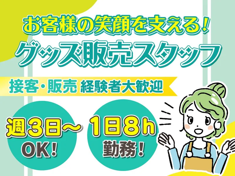新丸ビル 3階アトリウムのアルバイト・バイト求人情報-04