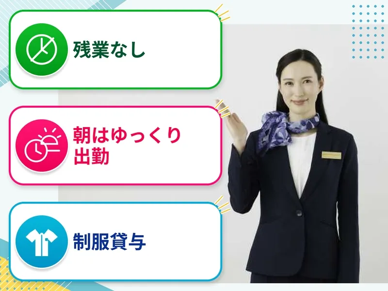 株式会社プロスタッフのアルバイト・バイト求人情報