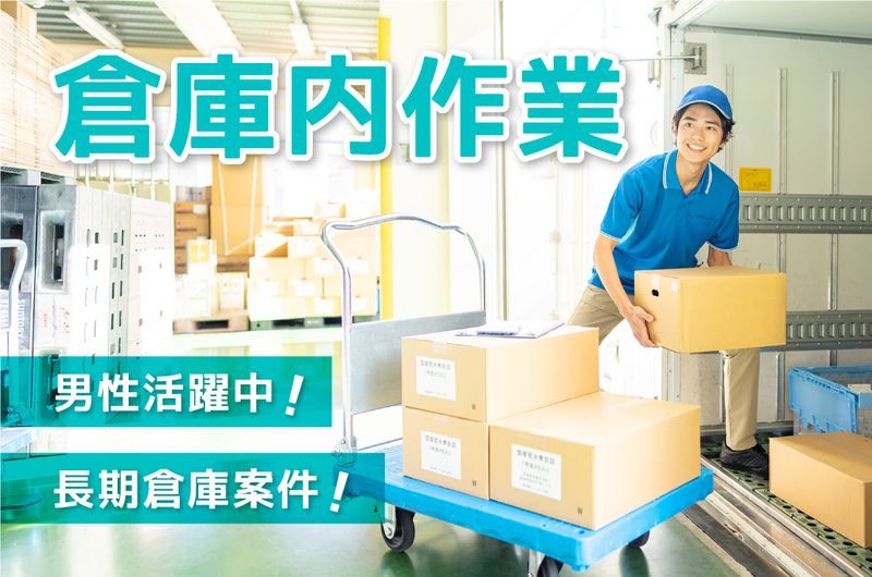 株式会社ワークオールのアルバイト・バイト求人情報-20