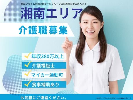 ライクケア株式会社の求人・転職情報