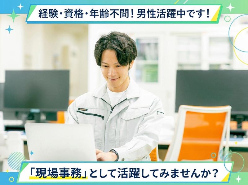 有限会社エムズプランの求人・転職情報