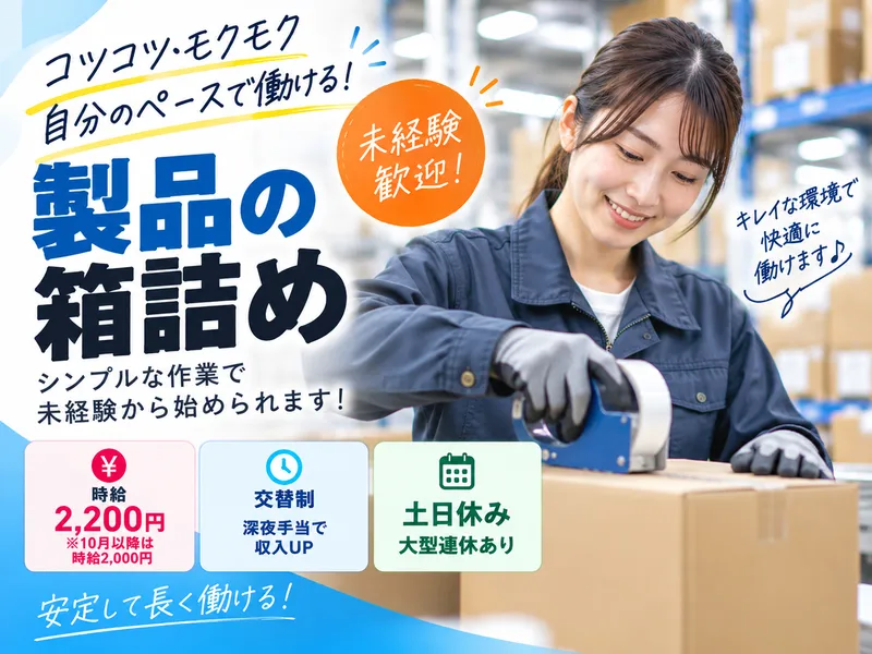 株式会社シフトワークスのアルバイト・バイト求人情報-10