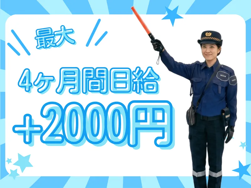株式会社MGM/板橋エリアのアルバイト・バイト求人情報-07