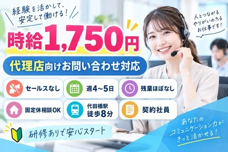株式会社TMJの求人・転職情報