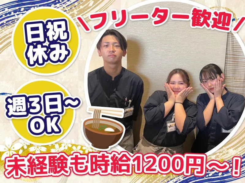 山わさび 北8条店(株式会社サプライズ)のアルバイト・バイト求人情報-05