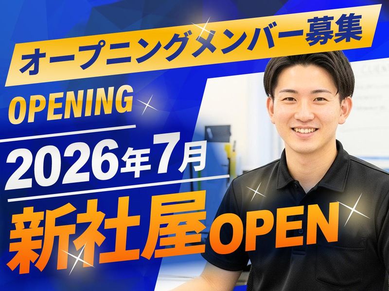 株式会社アクアスの求人・転職情報
