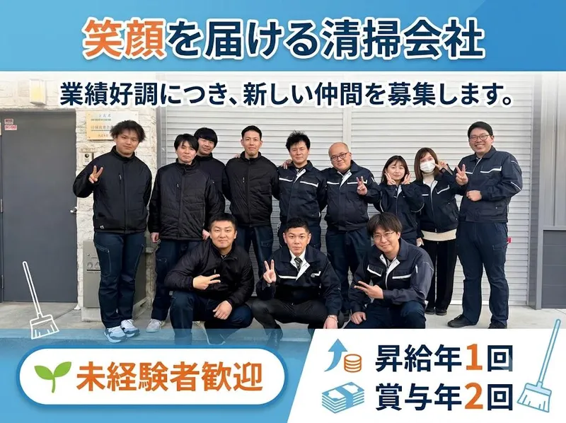 株式会社ワクスクリーンの求人・転職情報