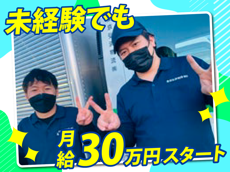 東京弘済物流株式会社のアルバイト・バイト求人情報-02