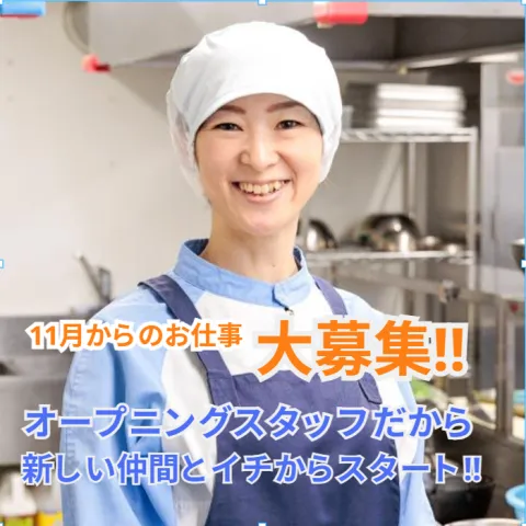 イフスコヘルスケア株式会社のアルバイト・バイト求人情報-48