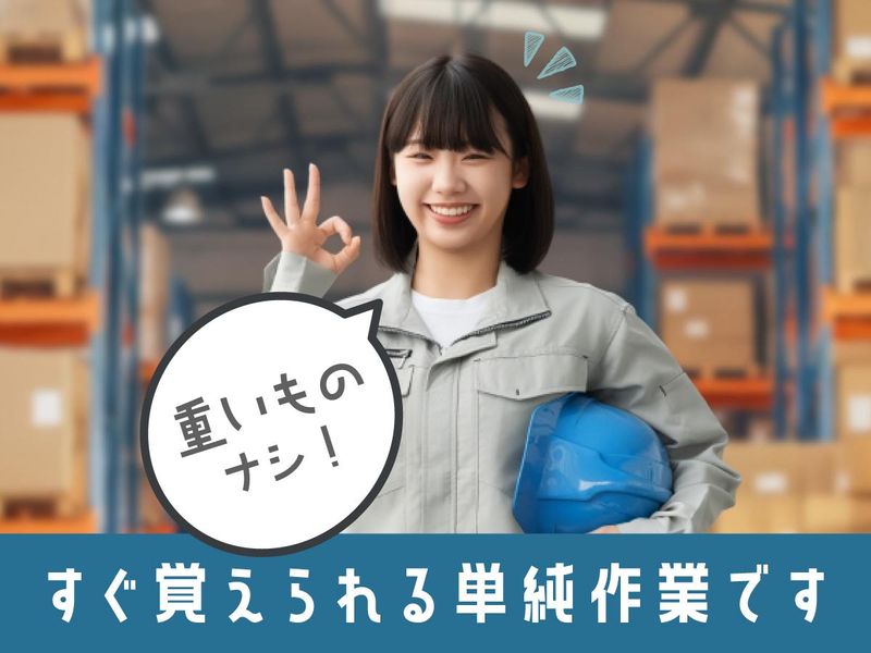 丸徳産業株式会社の求人・転職情報