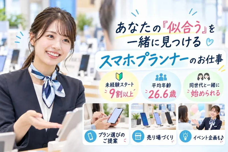 株式会社マーキュリー　北北海道採用センターのアルバイト・バイト求人情報