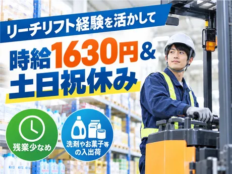 株式会社アットラインのアルバイト・バイト求人情報