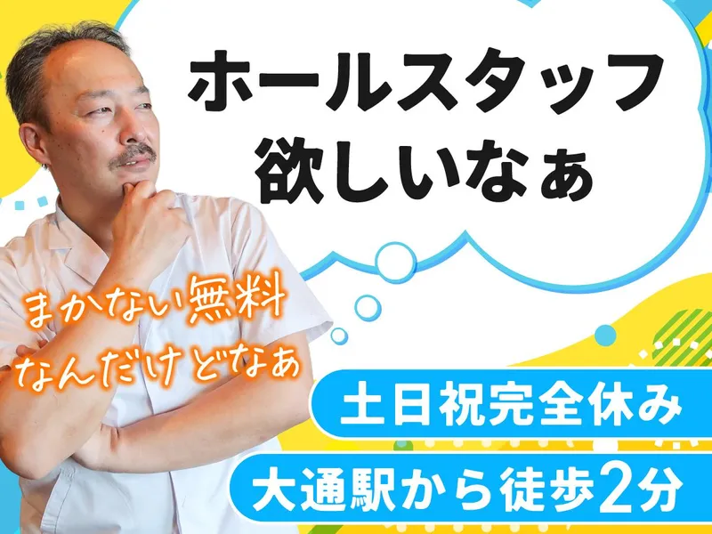 レストラン ライラックのアルバイト・バイト求人情報