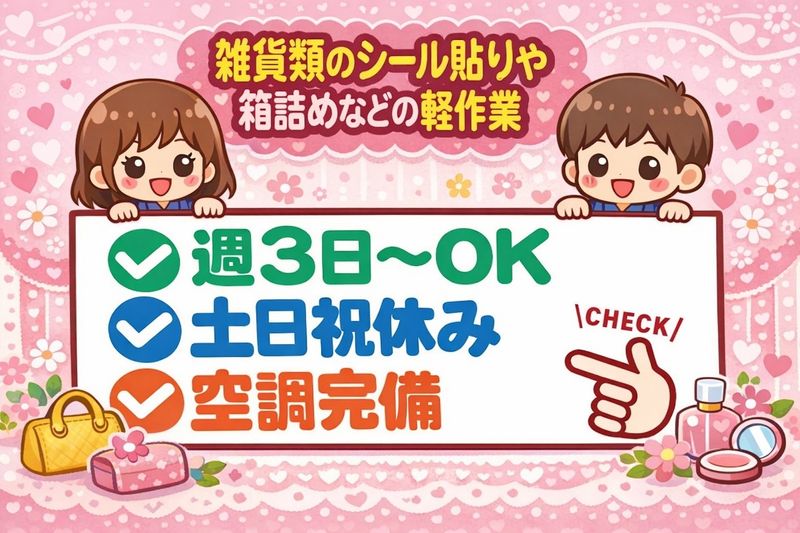 株式会社GoodWorkJapan